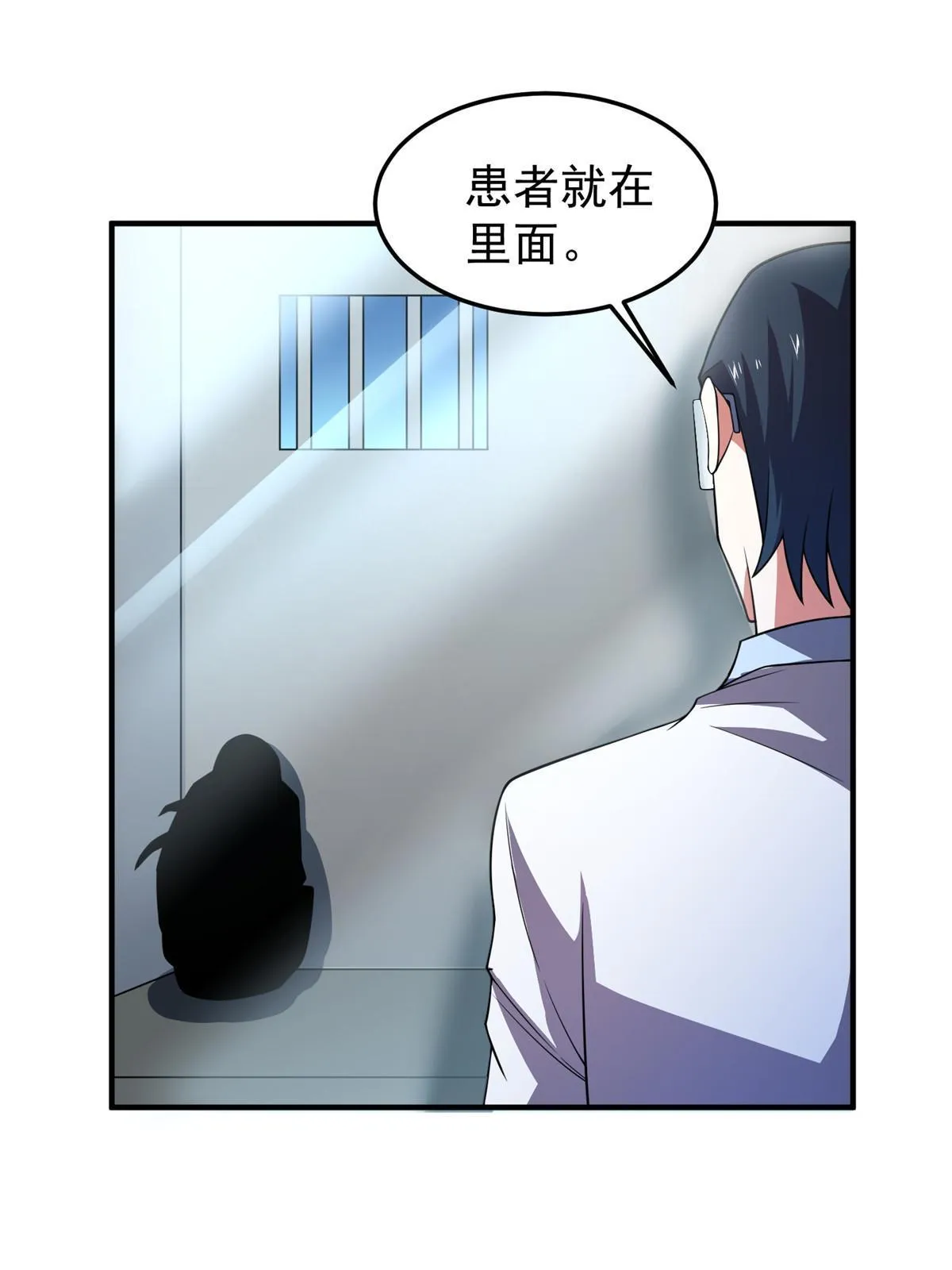 157 瘟疫 第38页