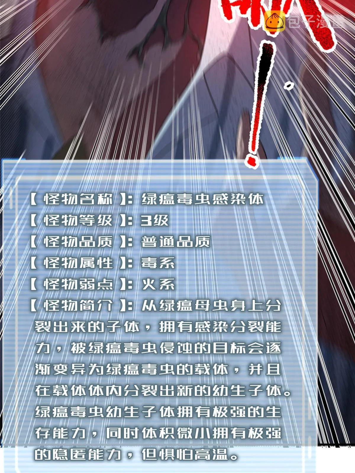 157 瘟疫 第41页