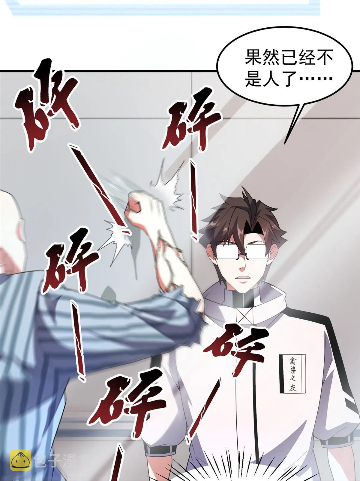 157 瘟疫 第42页