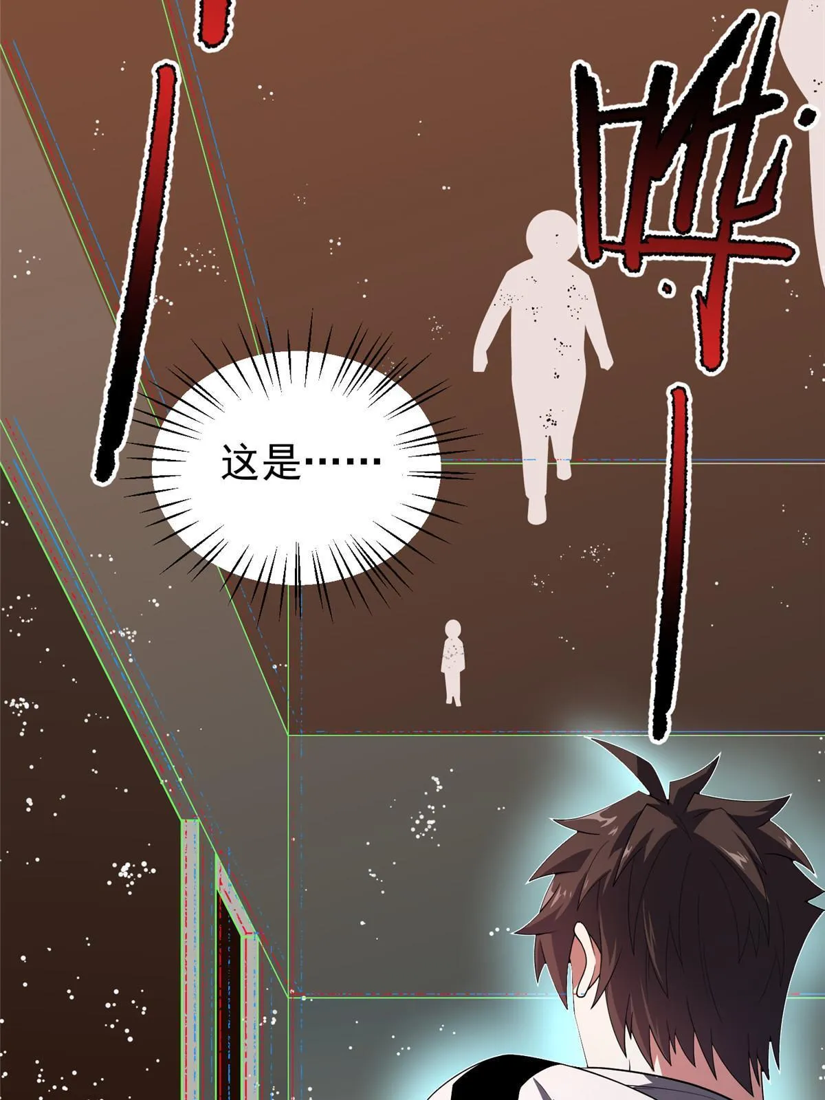 157 瘟疫 第49页