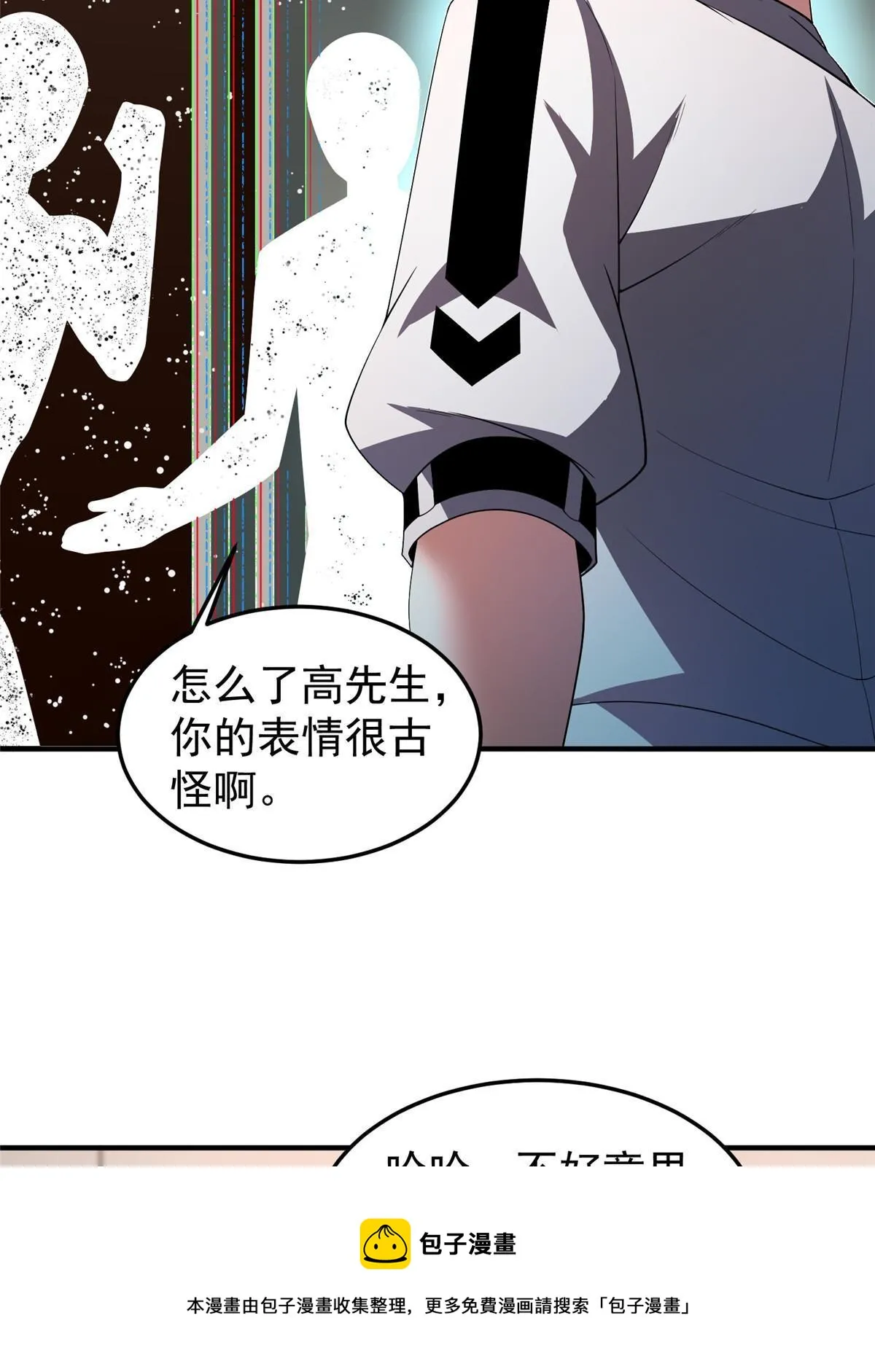 157 瘟疫 第50页