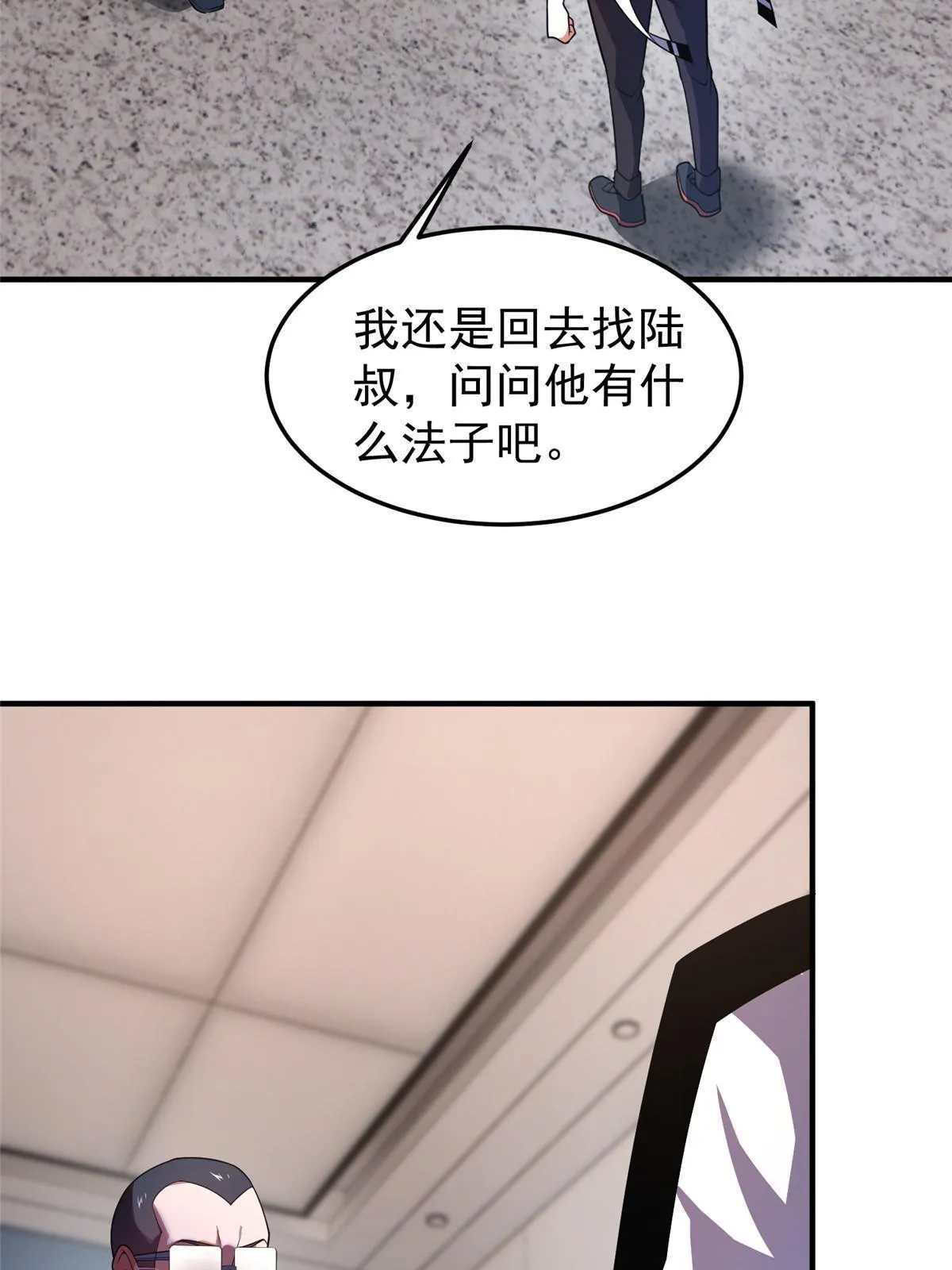 157 瘟疫 第53页