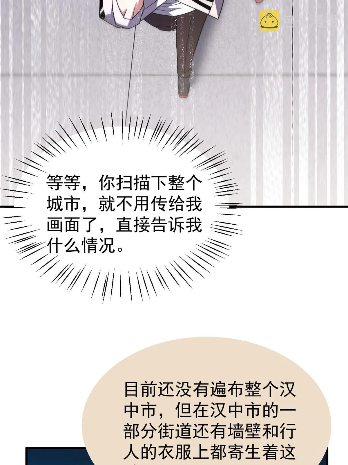 157 瘟疫 第56页