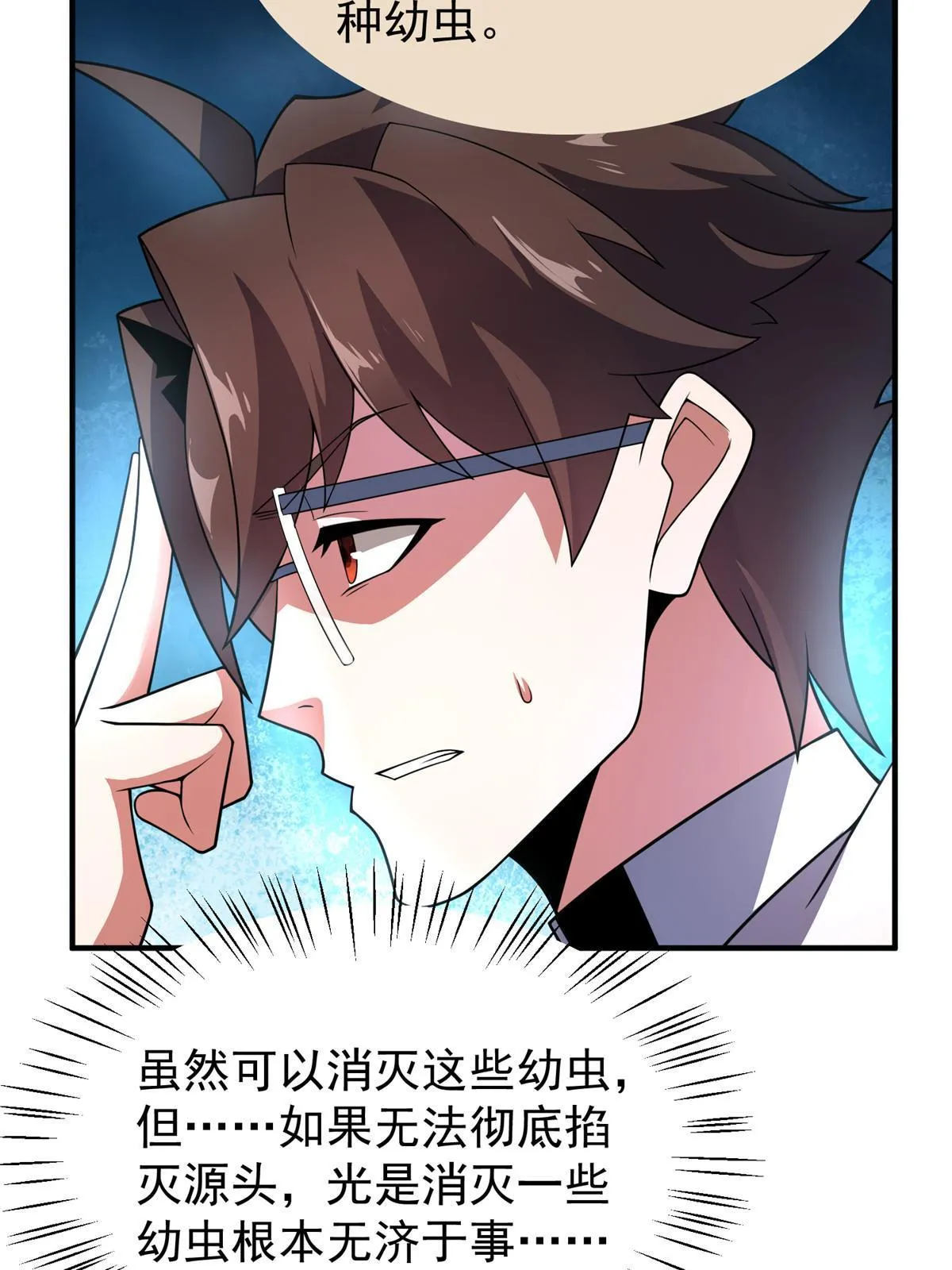 157 瘟疫 第57页