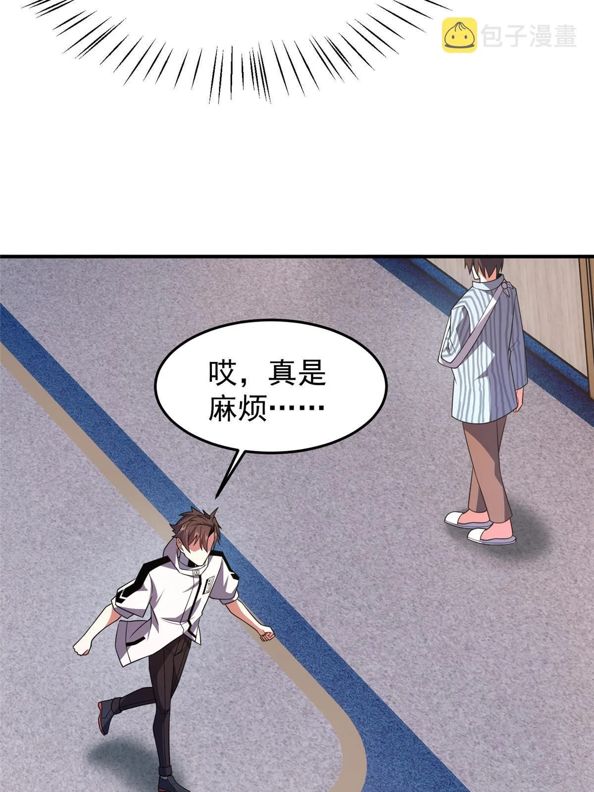 157 瘟疫 第58页