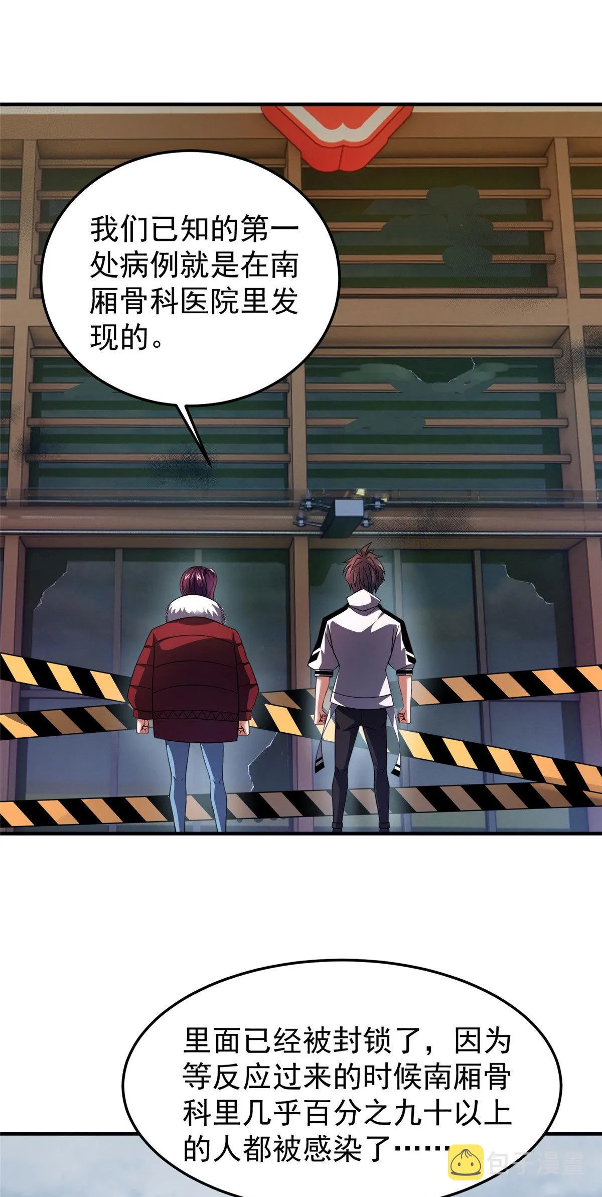 158 绿瘟母虫 第2页