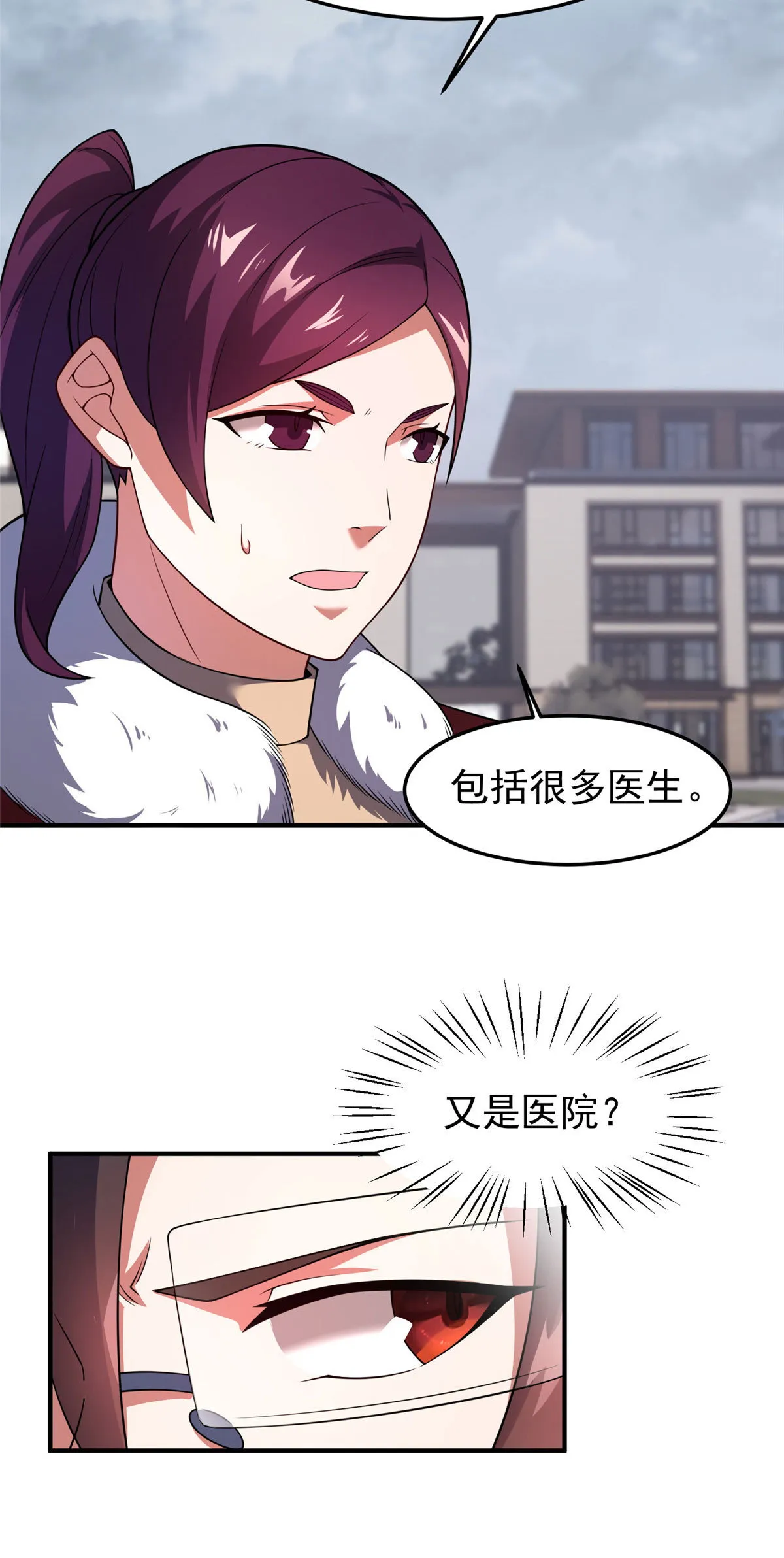 158 绿瘟母虫 第3页
