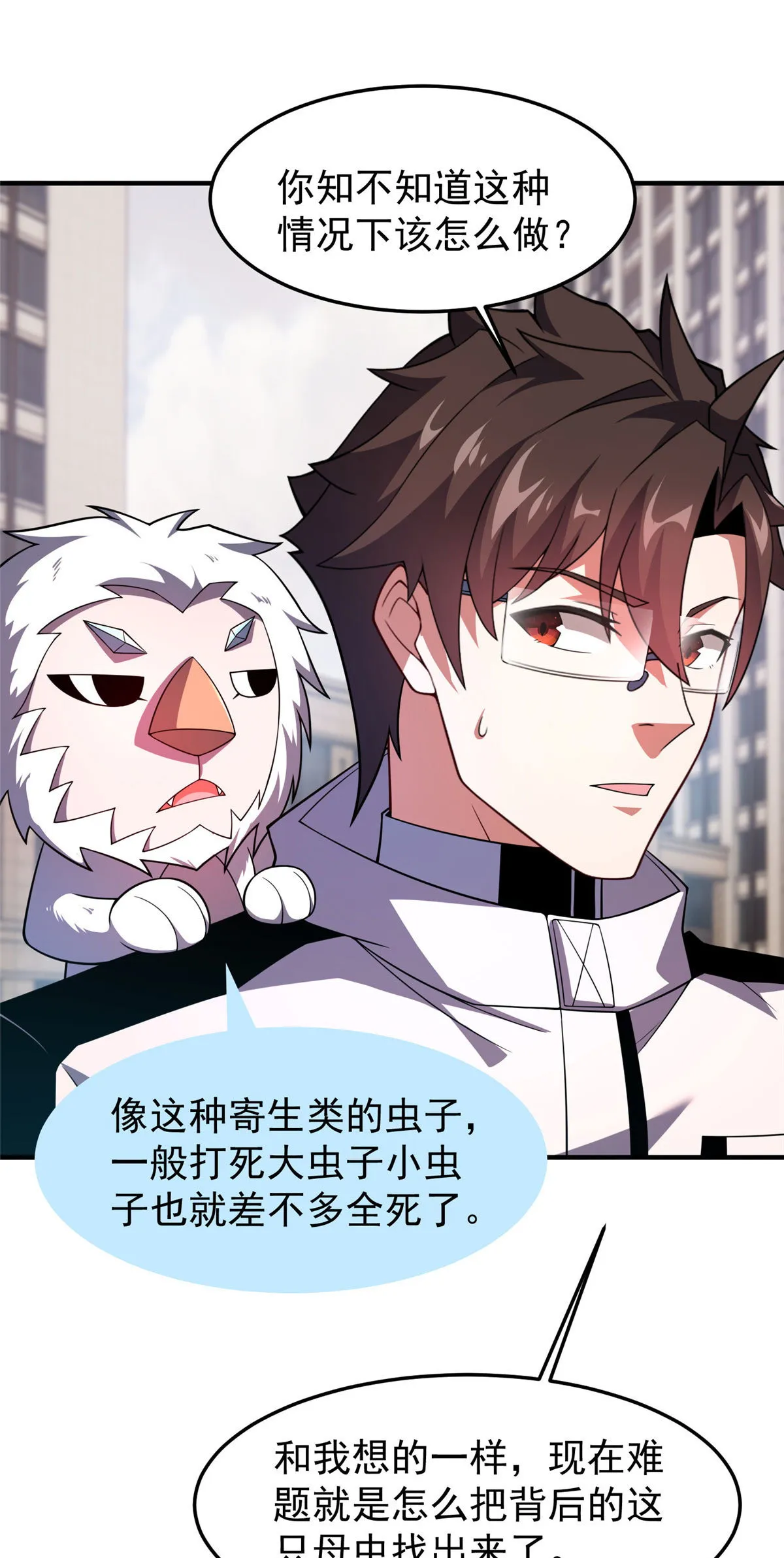 158 绿瘟母虫 第4页