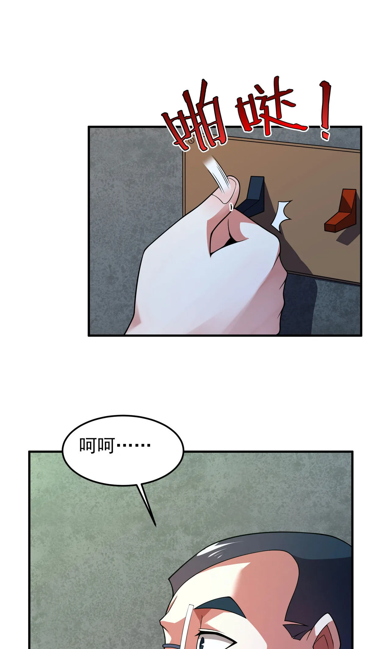 158 绿瘟母虫 第15页