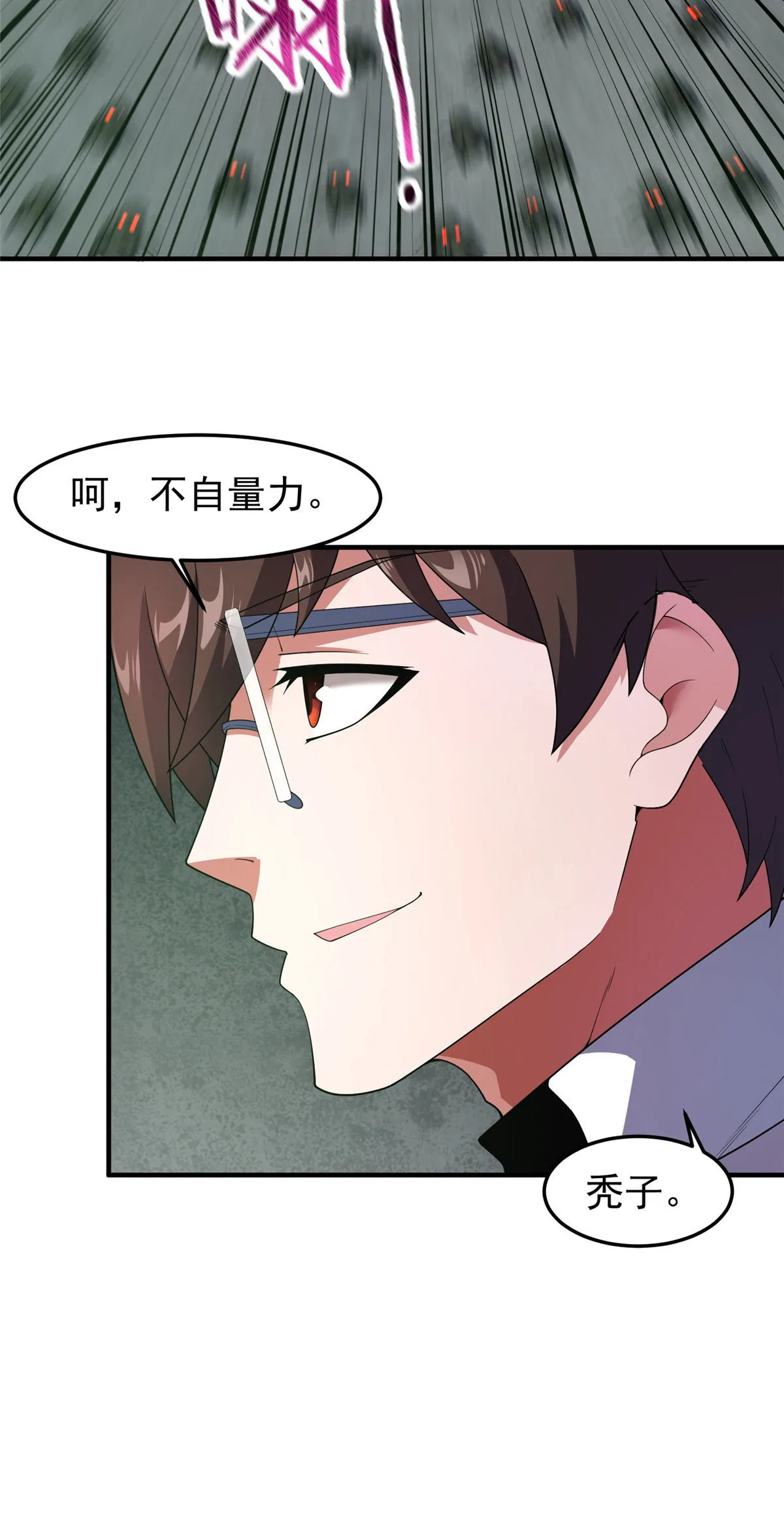 158 绿瘟母虫 第29页