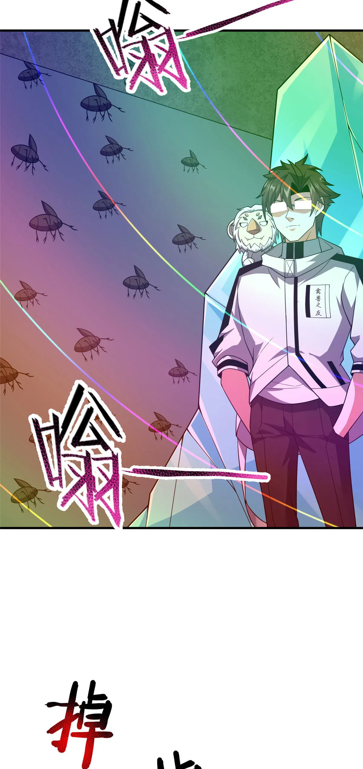 158 绿瘟母虫 第31页