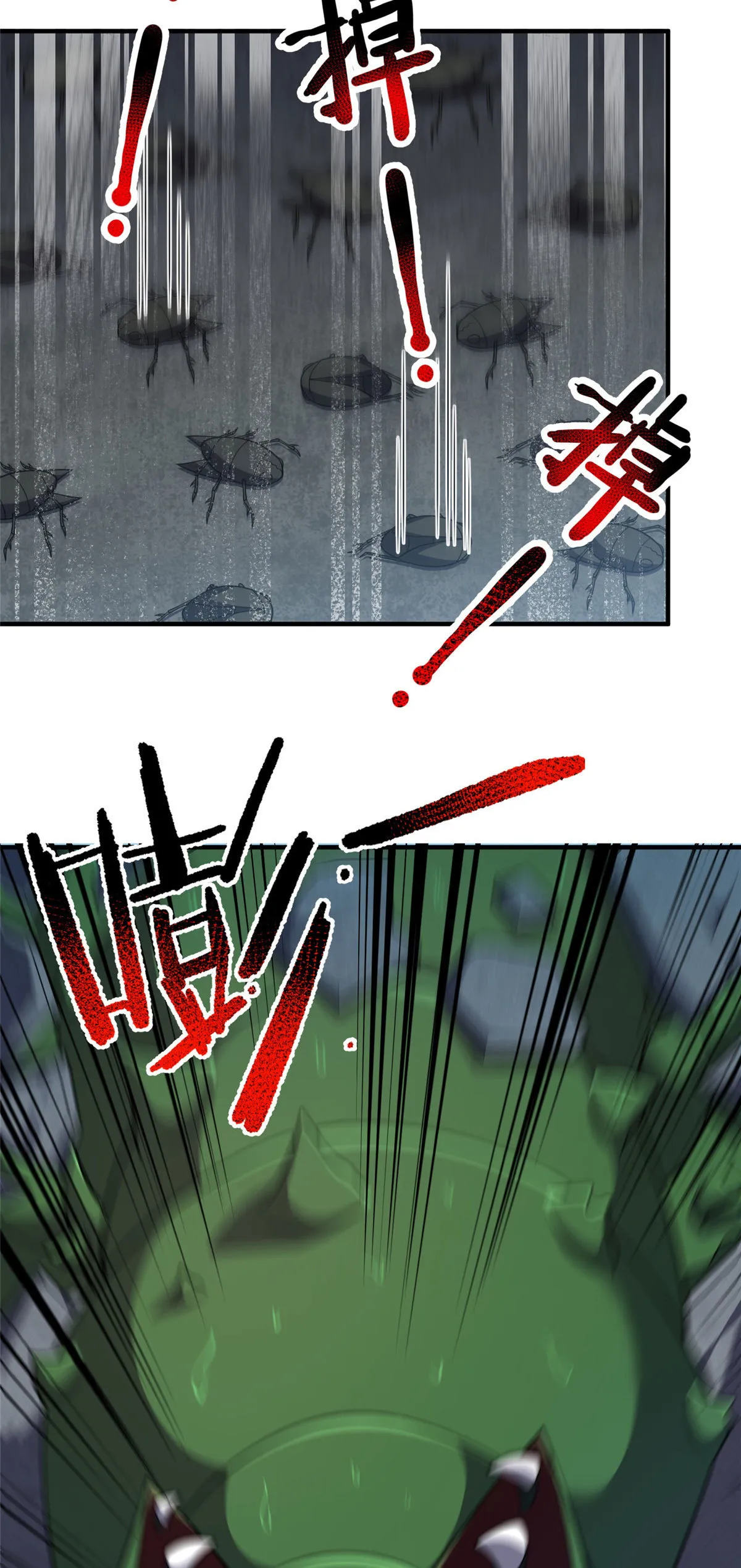 158 绿瘟母虫 第32页