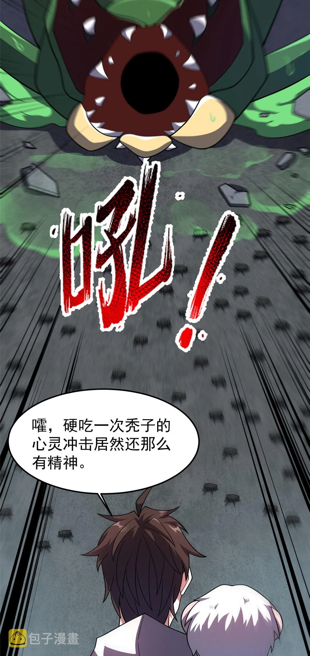 158 绿瘟母虫 第33页