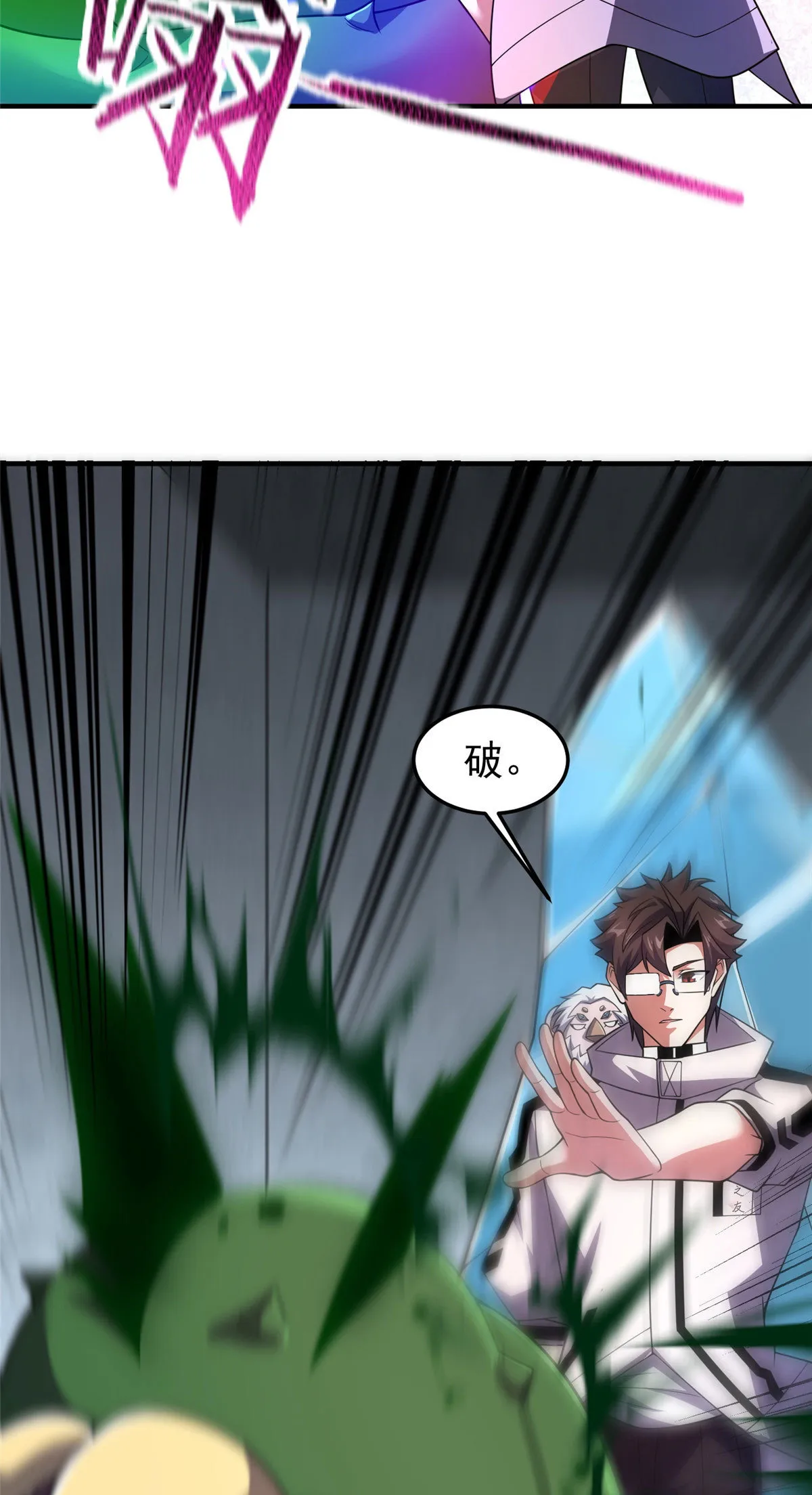 158 绿瘟母虫 第37页