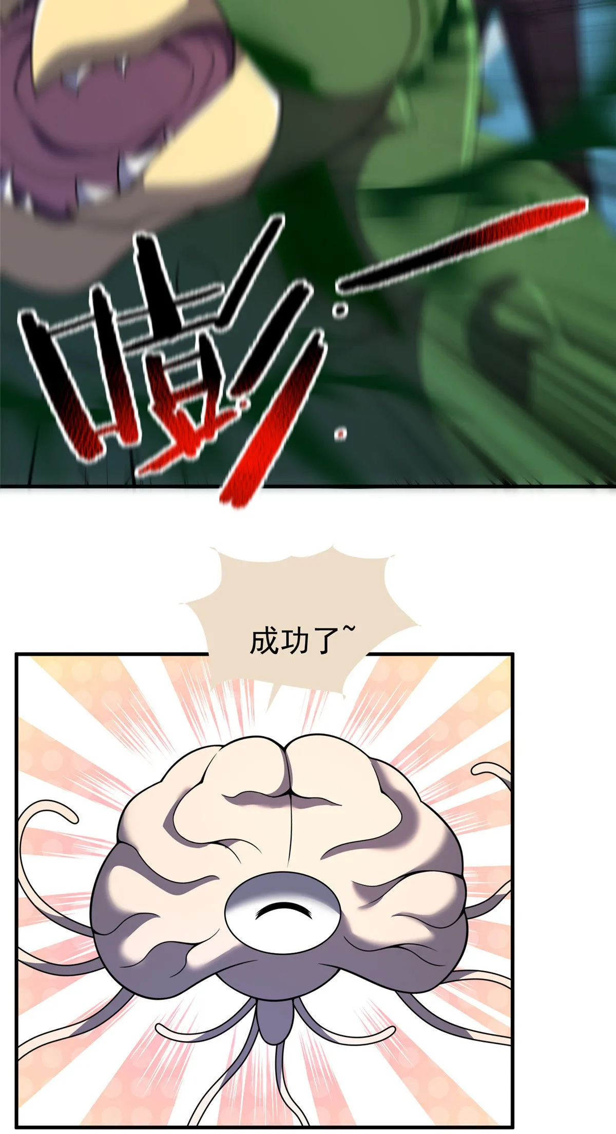 158 绿瘟母虫 第38页