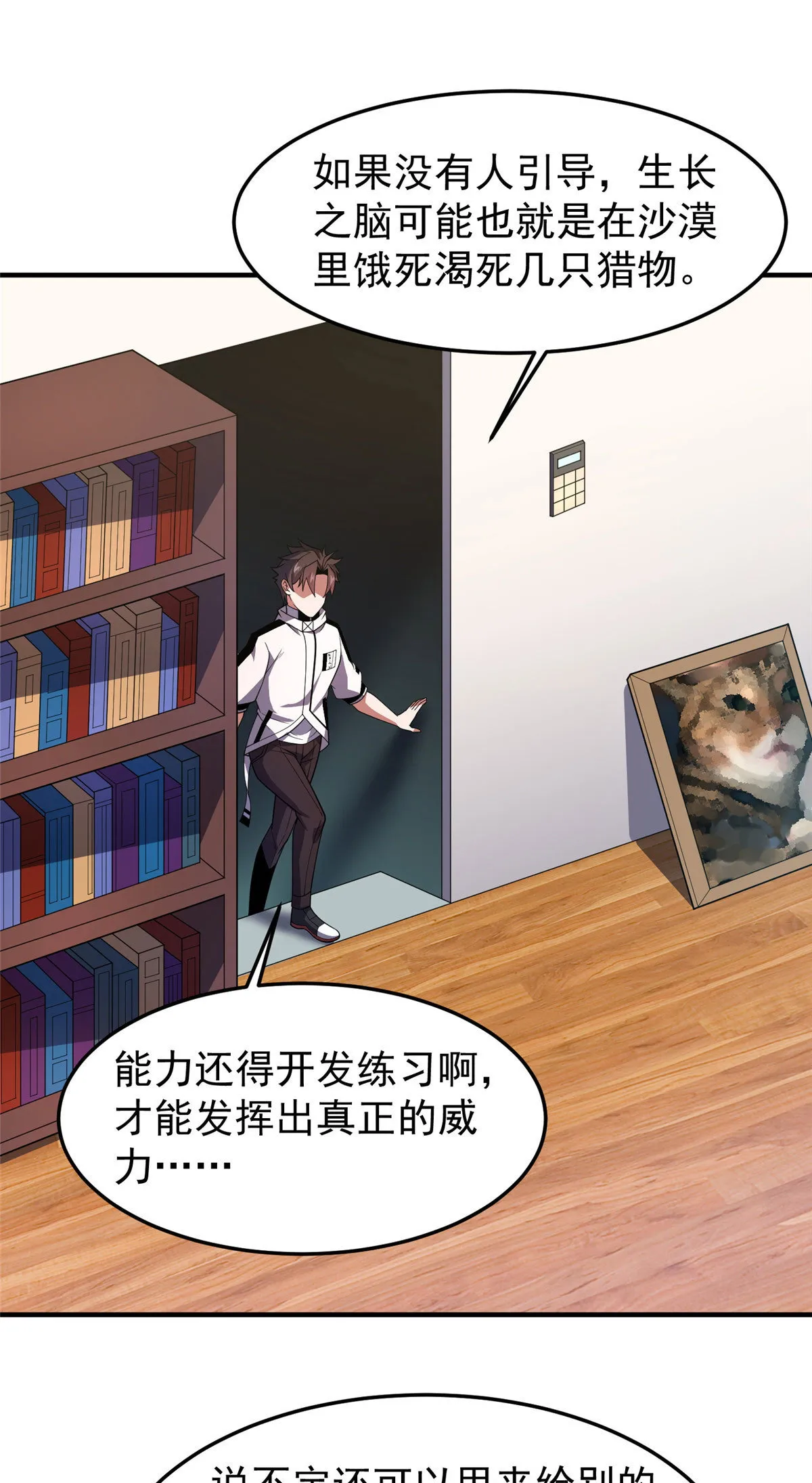 158 绿瘟母虫 第40页