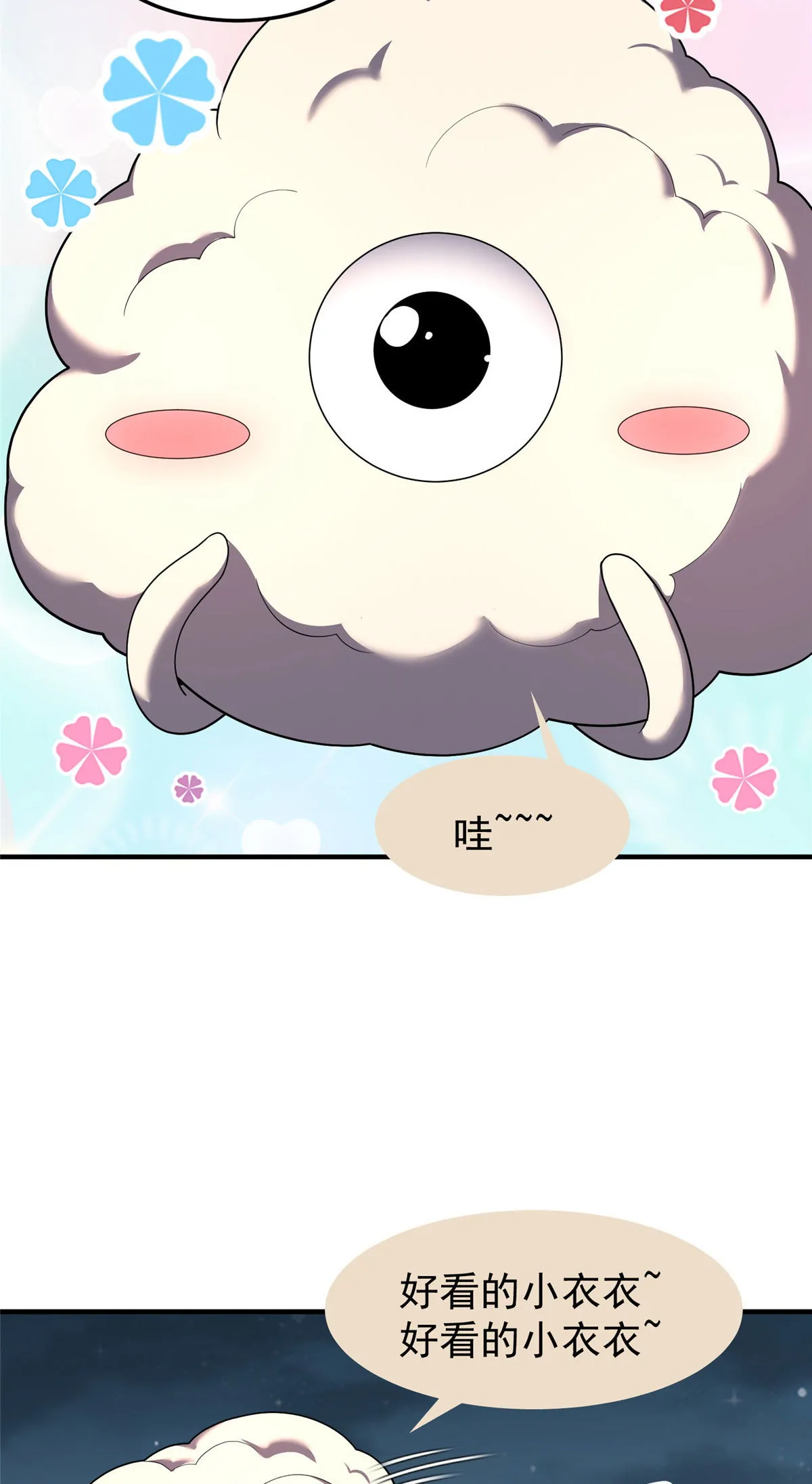 158 绿瘟母虫 第42页