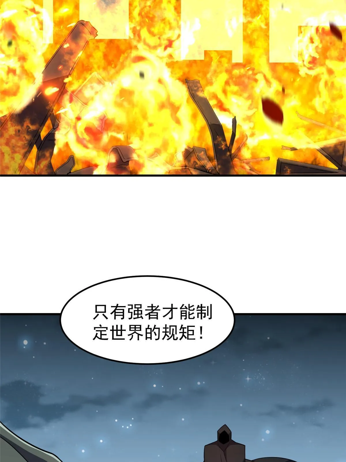 159 混乱前夕 第4页