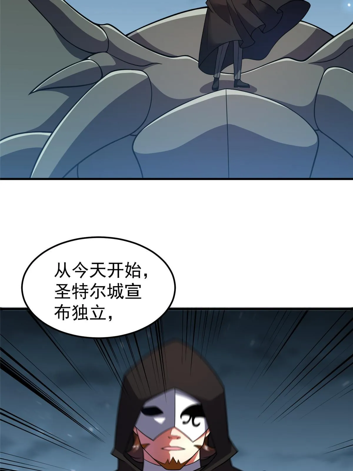 159 混乱前夕 第5页