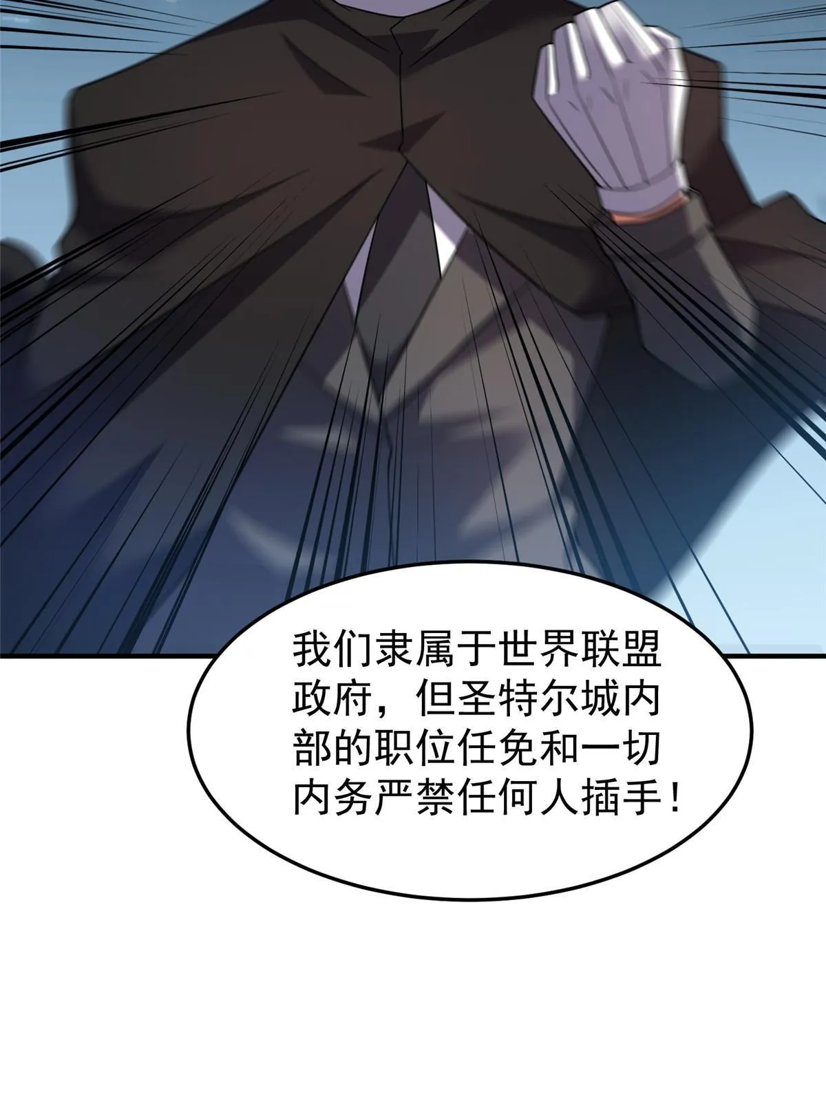 159 混乱前夕 第6页