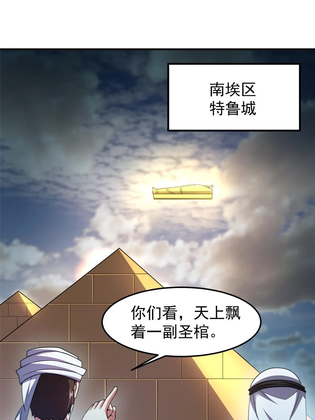159 混乱前夕 第7页