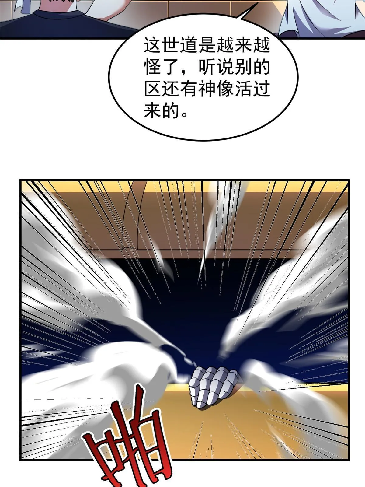 159 混乱前夕 第8页