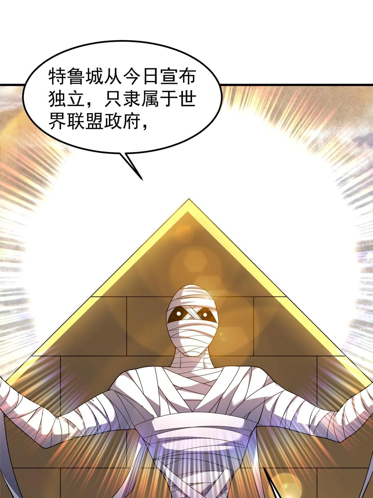 159 混乱前夕 第10页