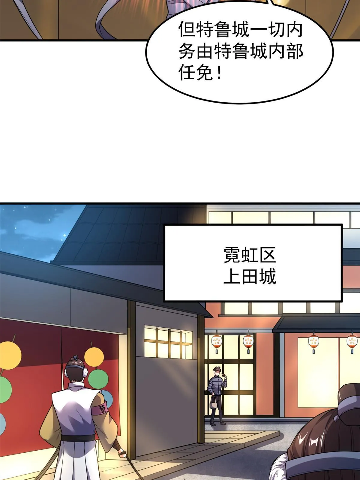 159 混乱前夕 第11页