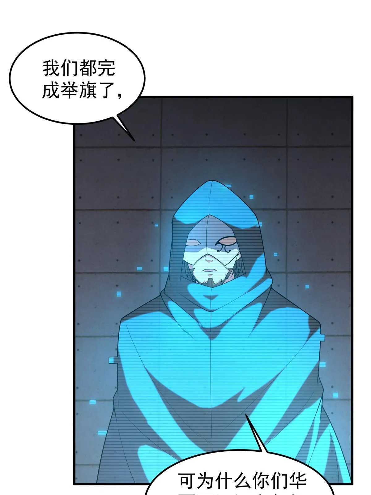 159 混乱前夕 第17页