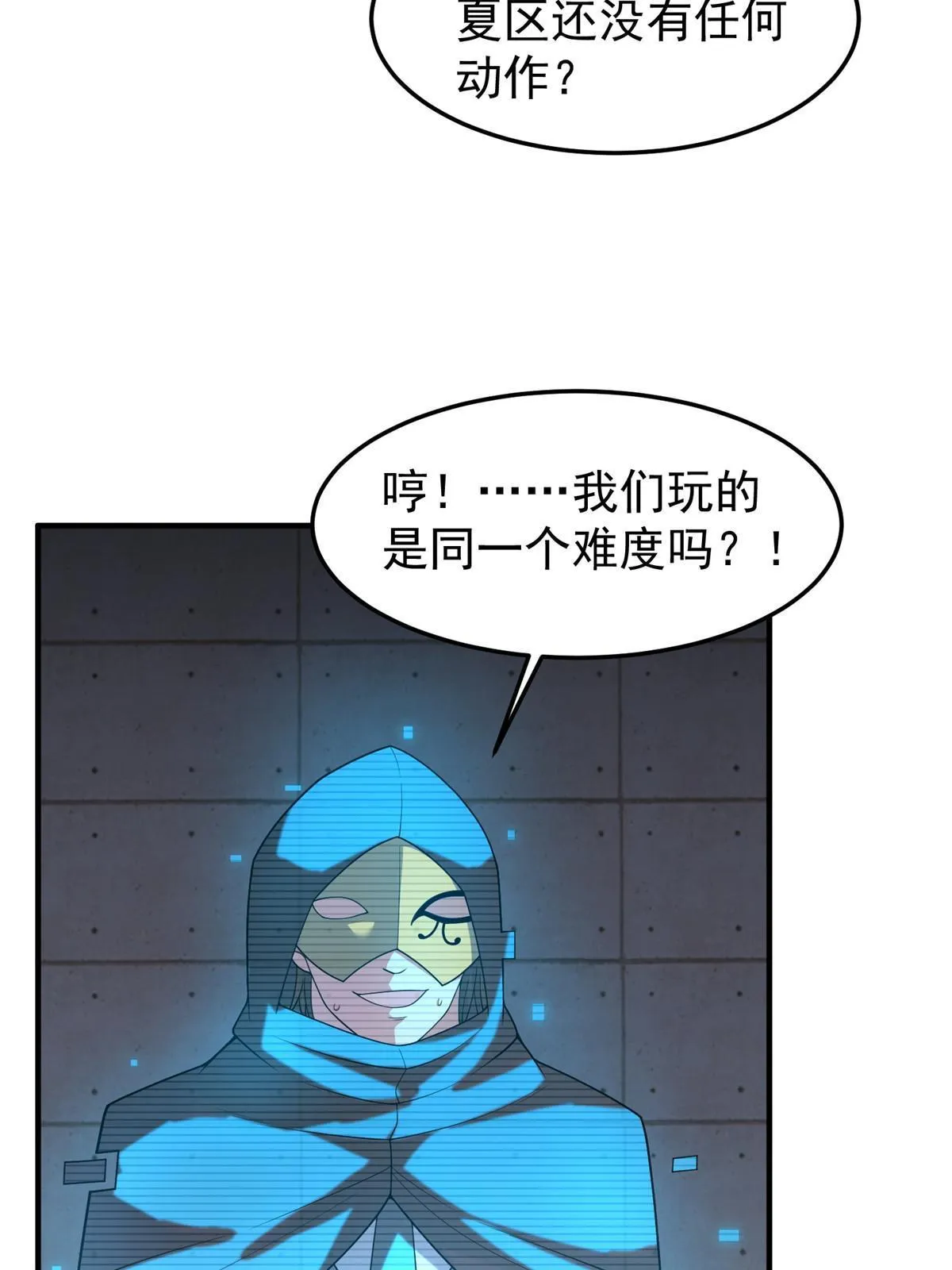159 混乱前夕 第18页