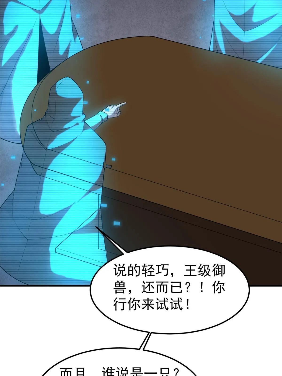 159 混乱前夕 第20页