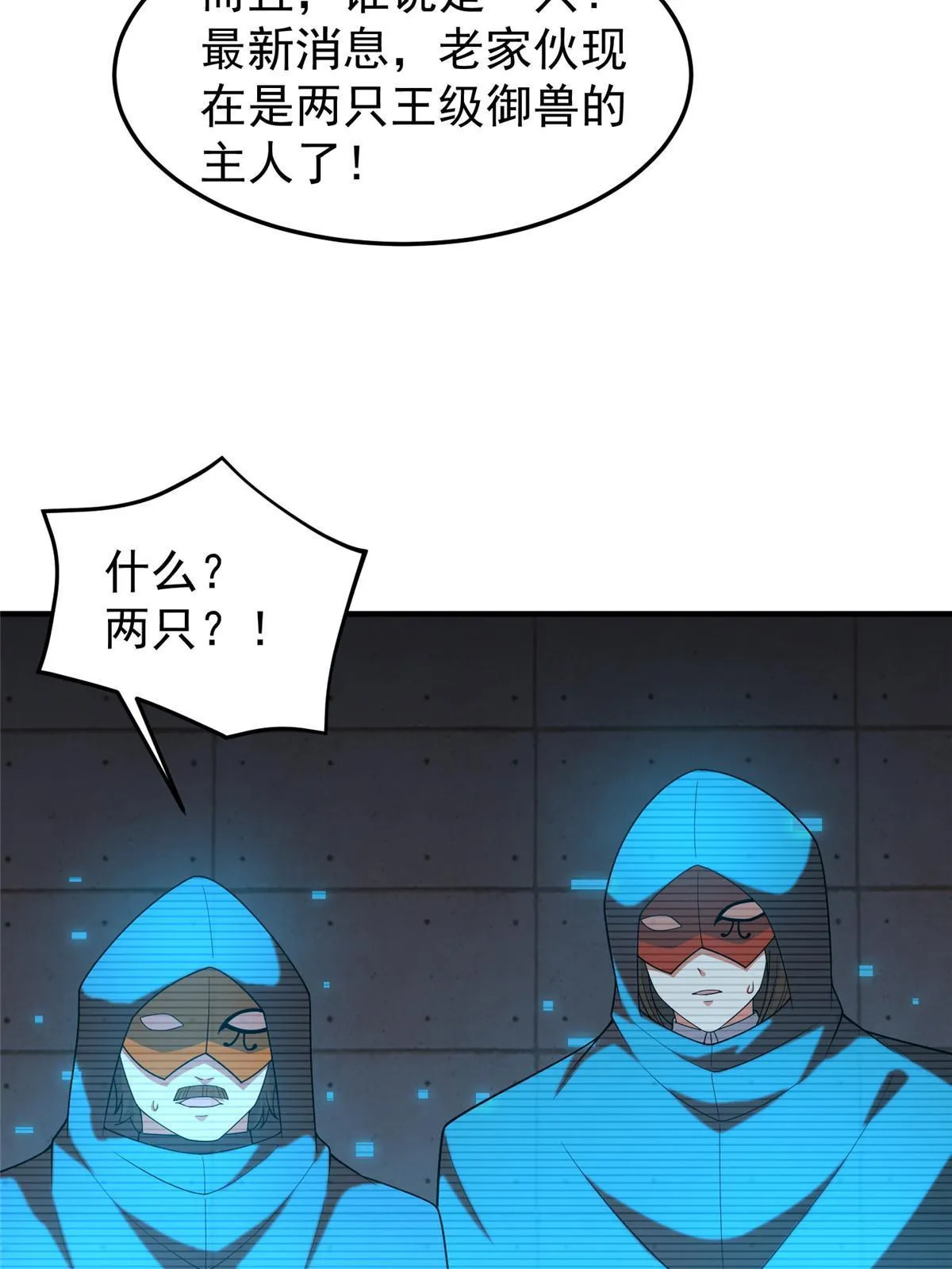 159 混乱前夕 第21页