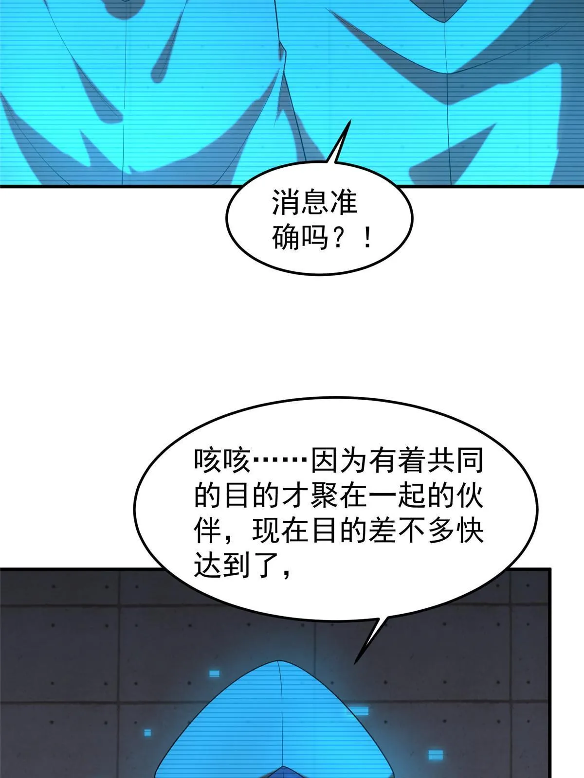 159 混乱前夕 第22页