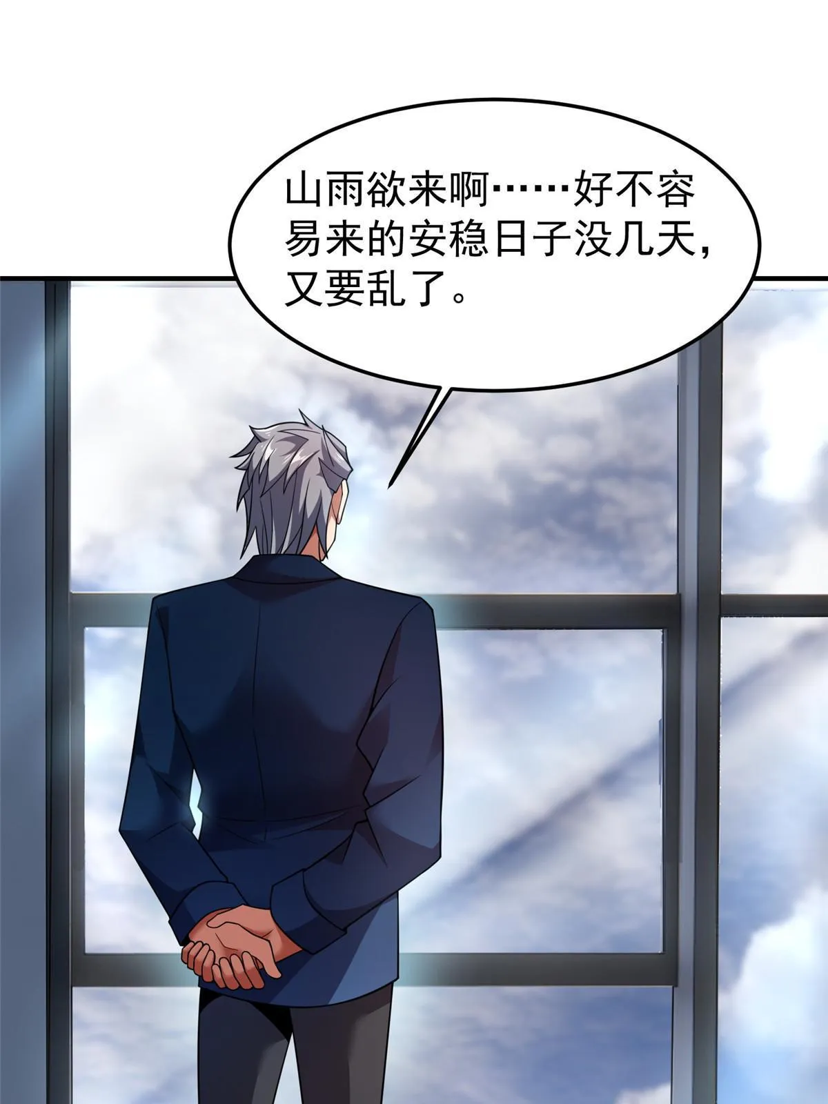 159 混乱前夕 第26页