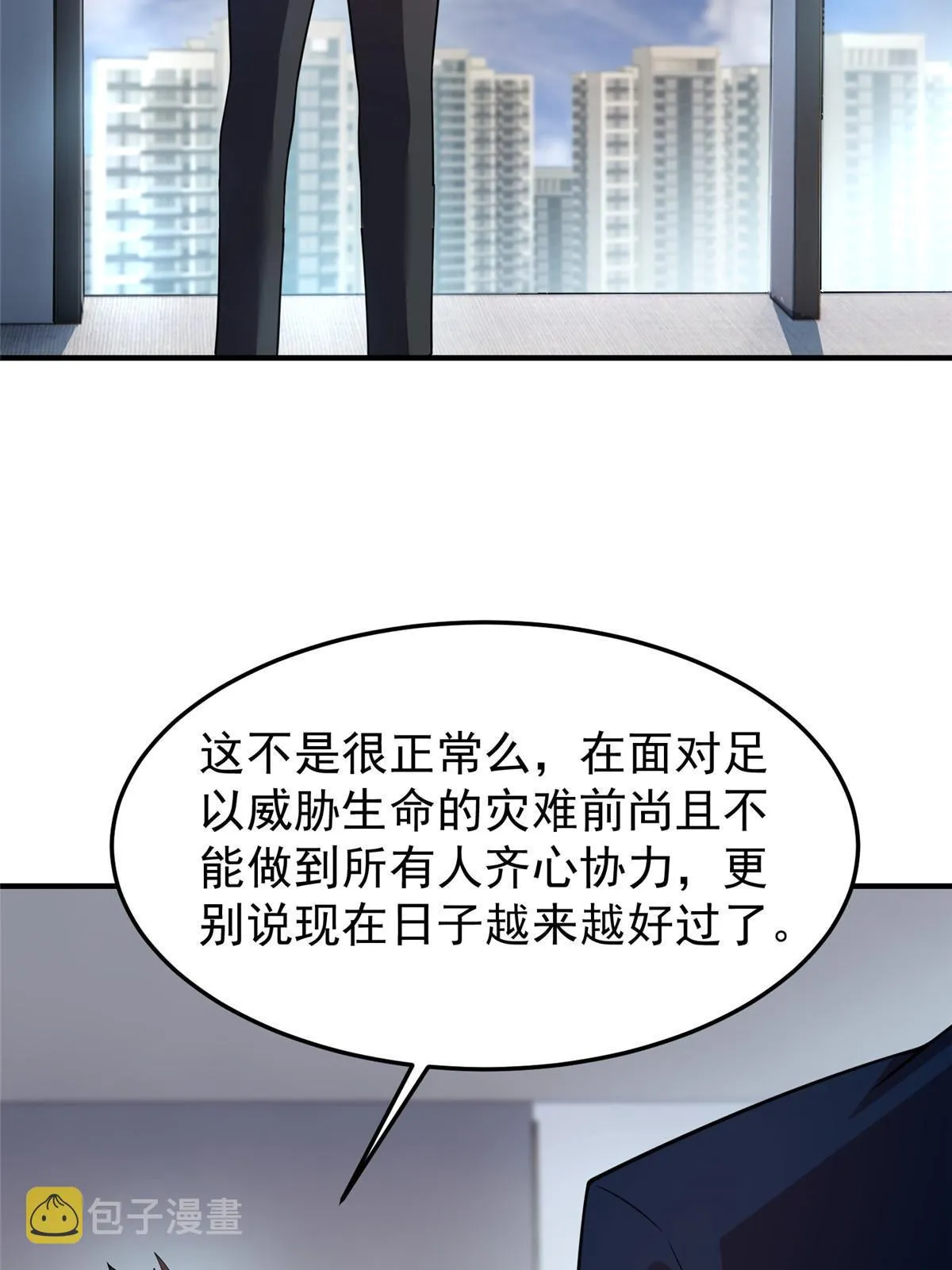 159 混乱前夕 第27页