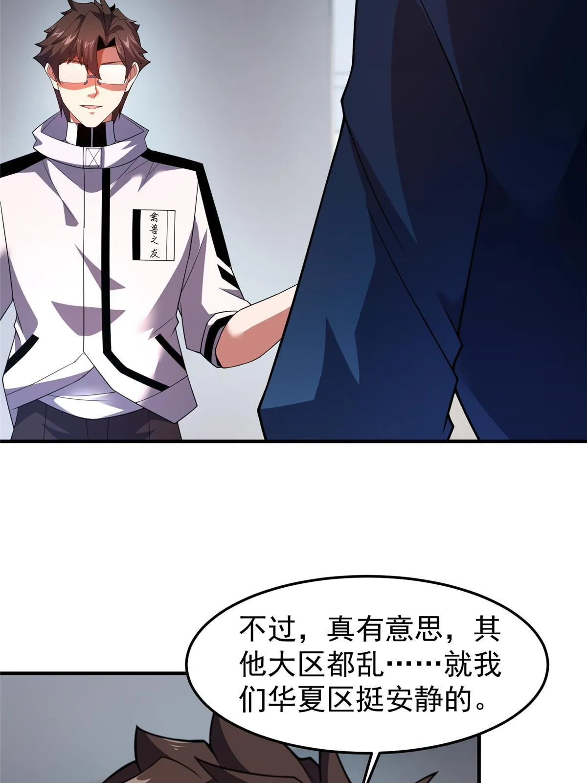 159 混乱前夕 第28页