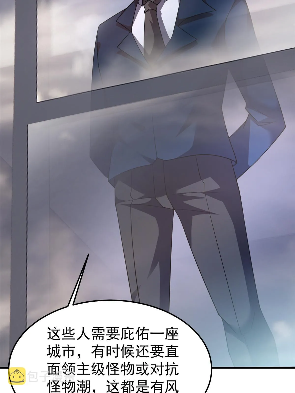 159 混乱前夕 第32页