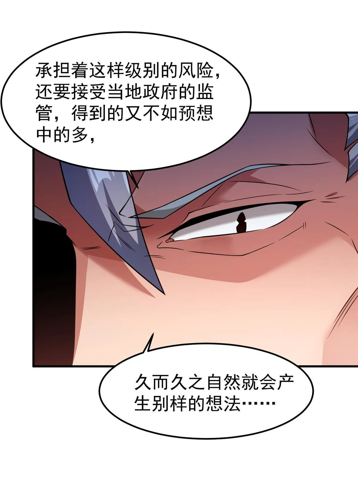 159 混乱前夕 第34页