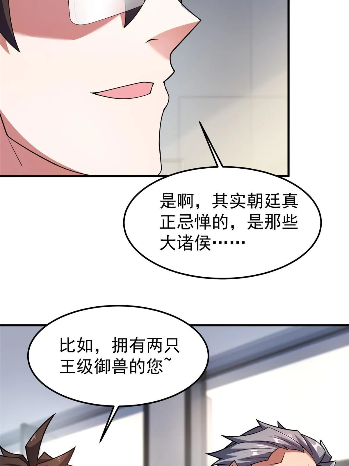 159 混乱前夕 第37页