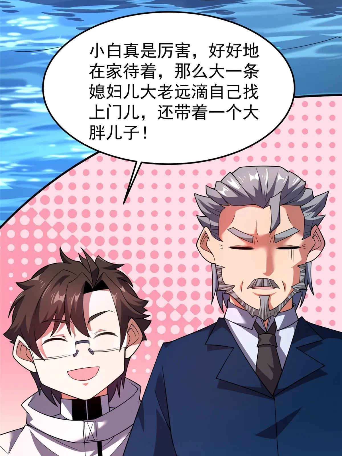 159 混乱前夕 第42页