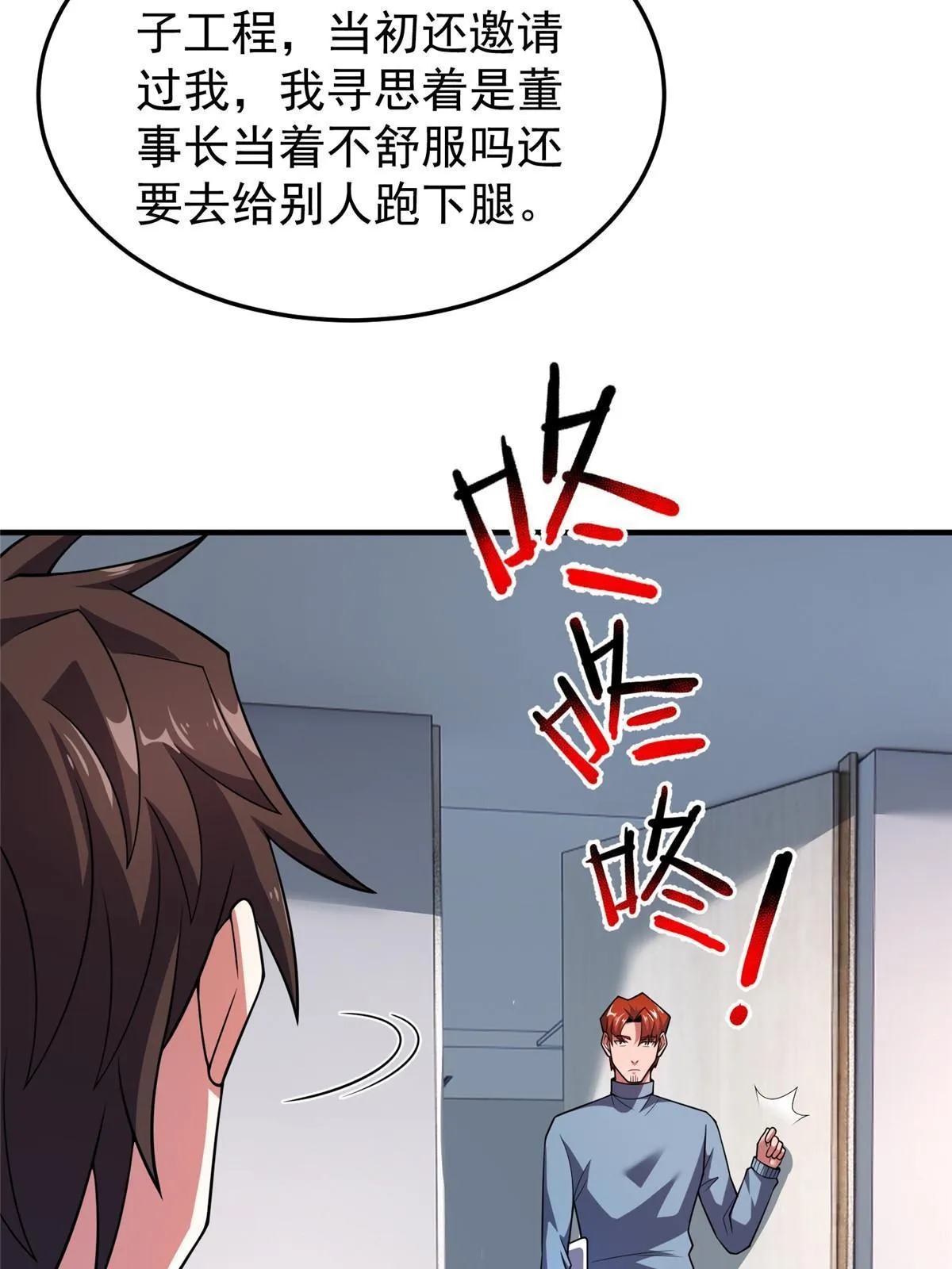 159 混乱前夕 第46页