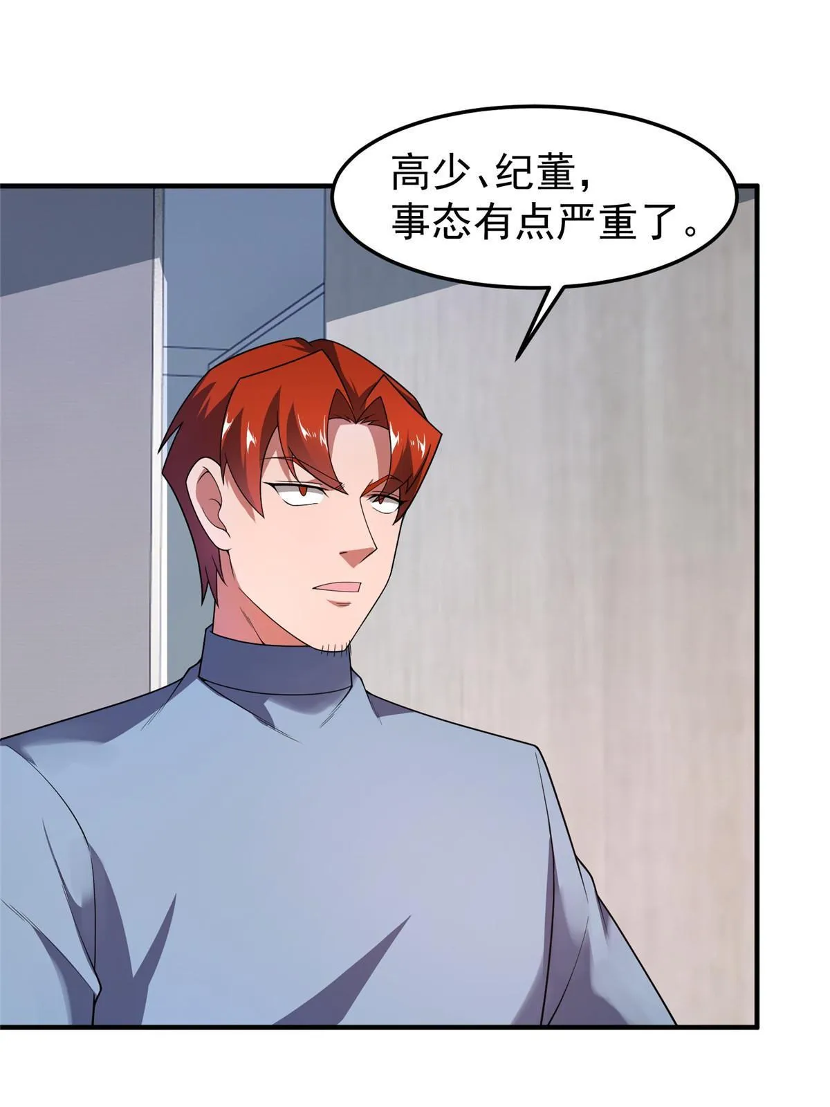 159 混乱前夕 第48页