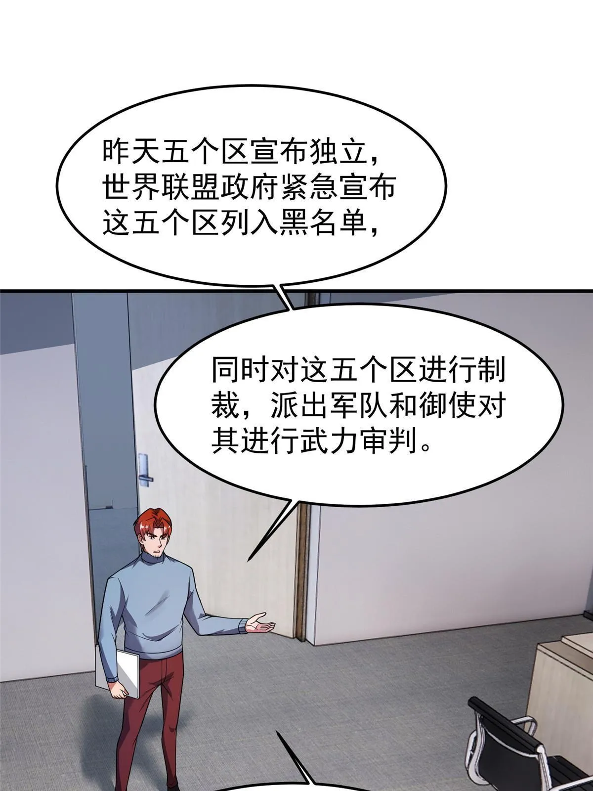 159 混乱前夕 第49页