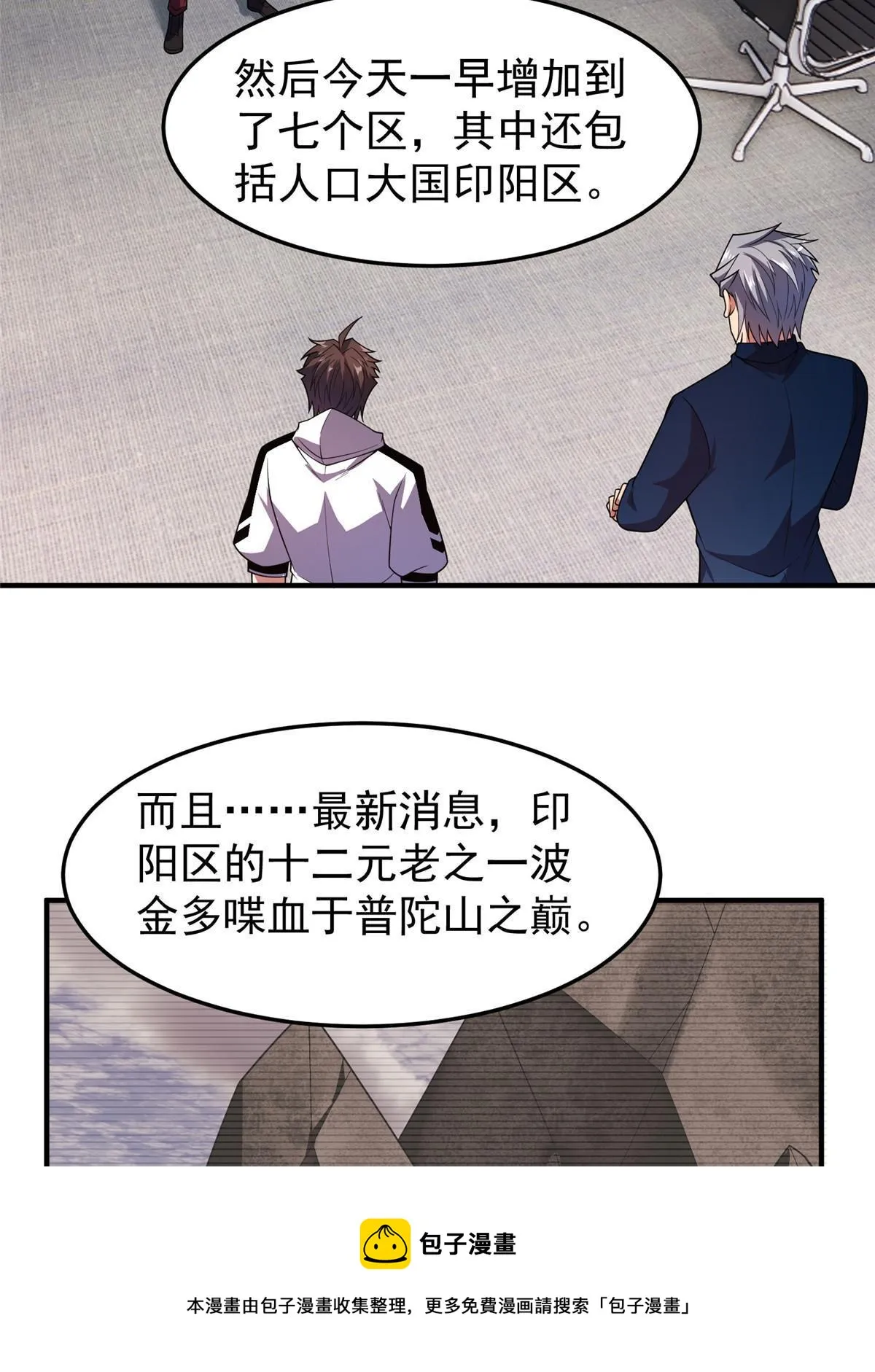 159 混乱前夕 第50页