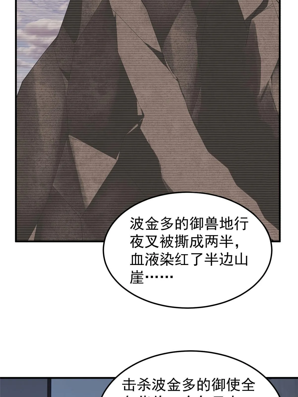 159 混乱前夕 第51页