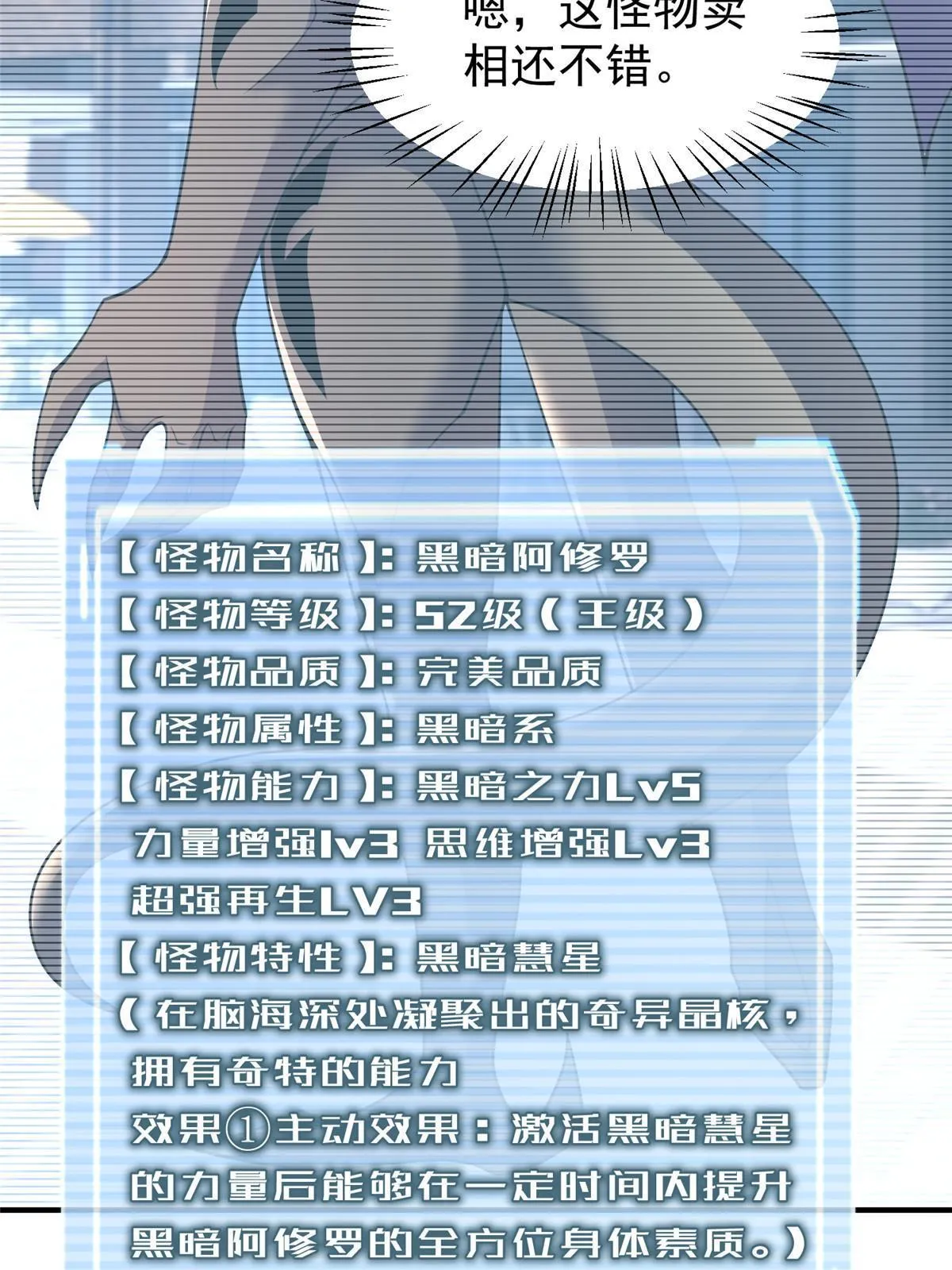 159 混乱前夕 第56页