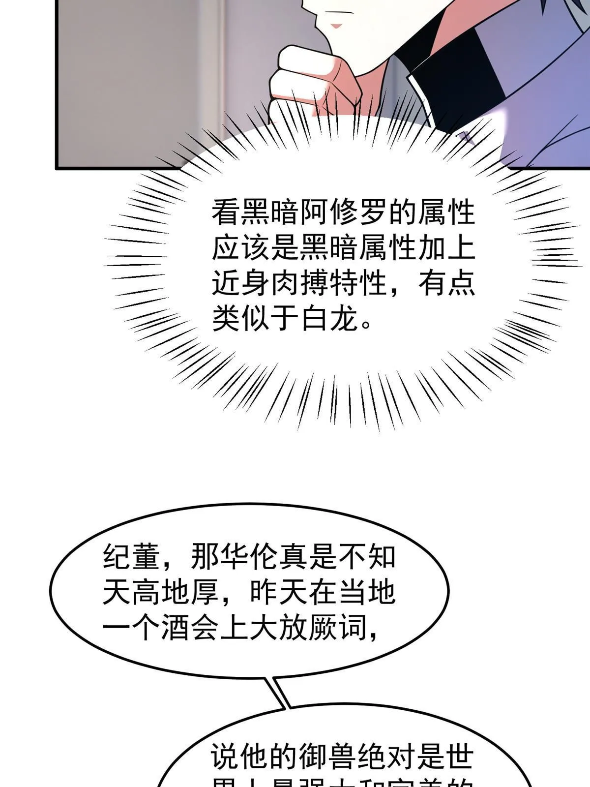159 混乱前夕 第58页