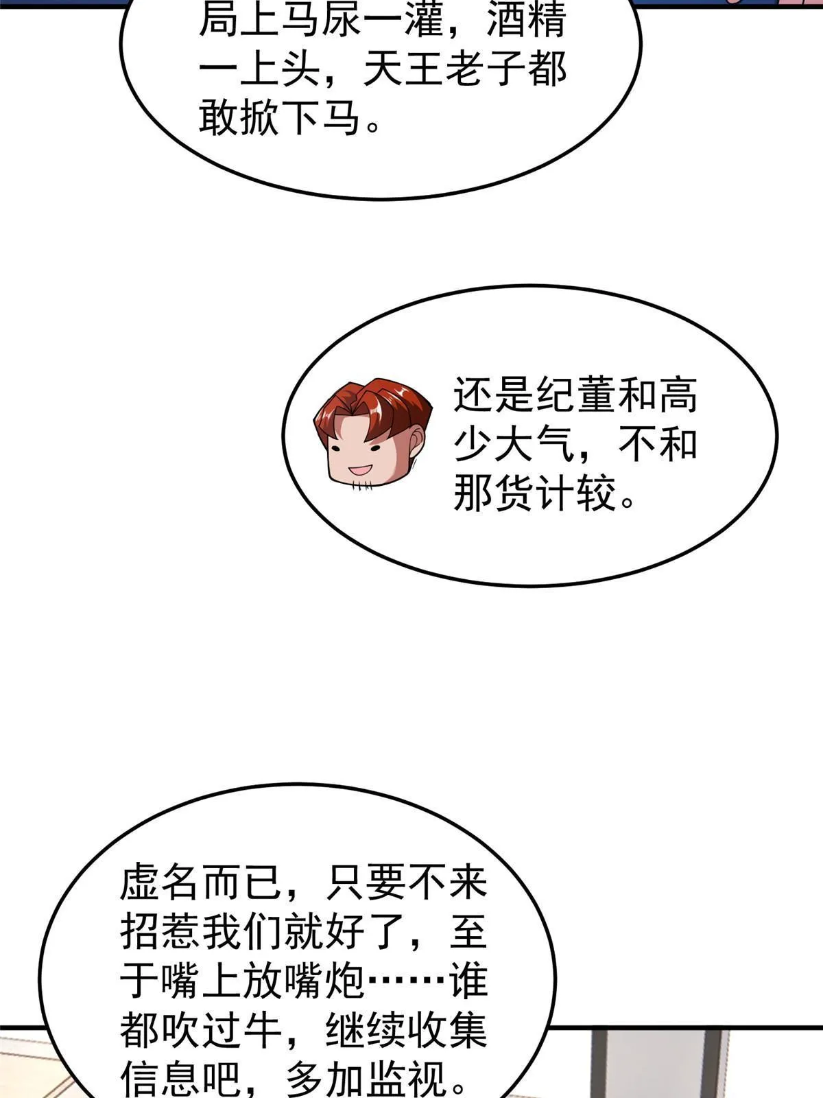 159 混乱前夕 第60页
