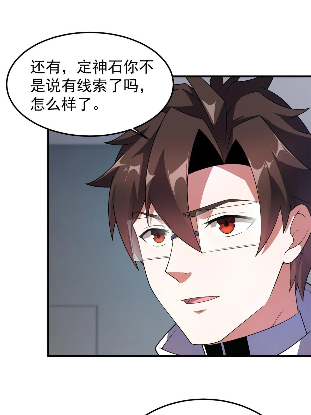 159 混乱前夕 第63页