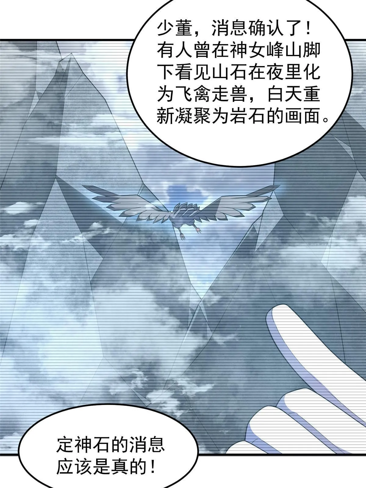159 混乱前夕 第64页